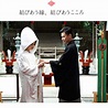 日本川越冰川神社的《浪漫牽紅線儀式》終究比不上昂貴的結婚戒指…… | 宅宅新聞