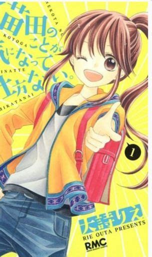Nekota No Koto Ga Ki Ni Natte Shikatanai Wiki Anime Amino