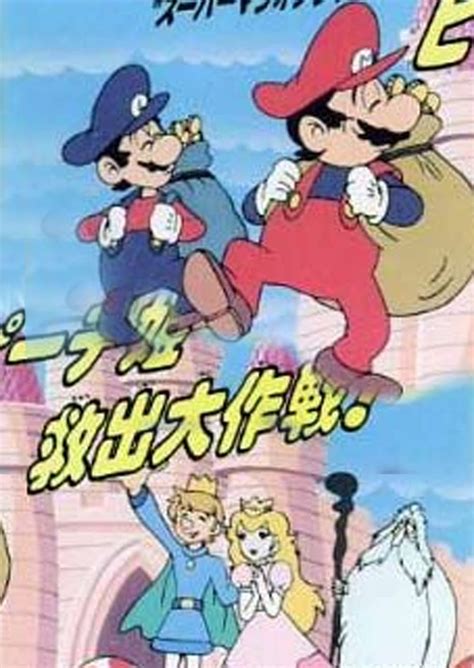 Super Mario Brothers Great Mission To Rescue Princess Peach 1986