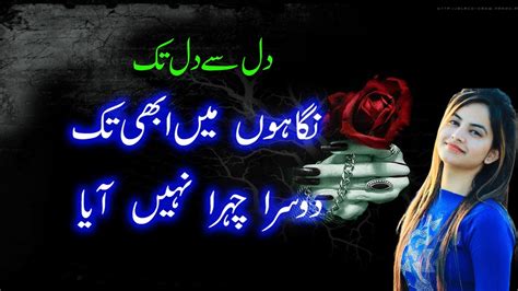 Line Most Romantic Love Poetry In Urdu Cm Mubeen Line Love Urdu Poetry For Beautiful