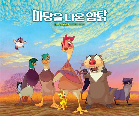 Upcoming Korean Animated Movie Leafie A Hen Into The Wild