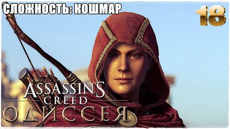 Assassin s Creed OdysseyОТКРОЕМ ВСЮ КАРТУ НА 100 Прохождение 18