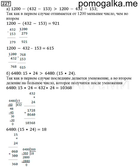 Номер №227 - гдз по математике за 5 класс Дорофеев, Шарыгин