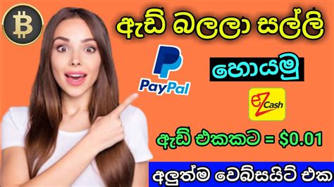Short task sites that pay through paypal. 2020 New AD Click Website | Earn Paypal Money | 100% Legit | No Investment and | NSCDGEEK - YouTube