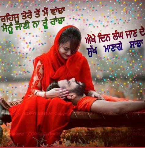 Punjabi love quotes for girlfriend. Punjabi couple pics and Punjabi couples wallpapers For Whatsapp