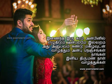 Love Quotes For Wife In Tamil Kavithaigal Chlm Shalini