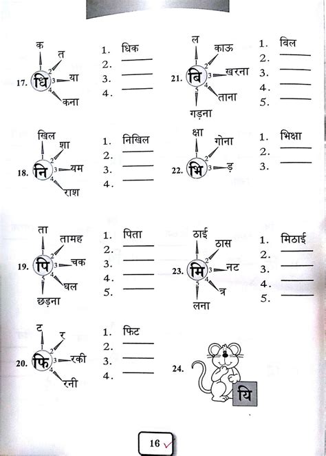 Worksheet Grade Hindi Varnamala Schematic And Wiring Diagram