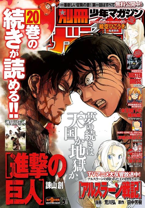 Set in an alternative universe about a century. Crunchyroll - "Attack on Titan" 20th Volume Becomes Top ...