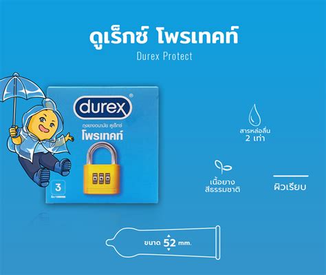 durex protect playcondom ถุงยางอนามัย เจลหล่อลื่น ปลีก ส่ง ทั้งไทย และญี่ปุ่น มีให้เลือกมาก
