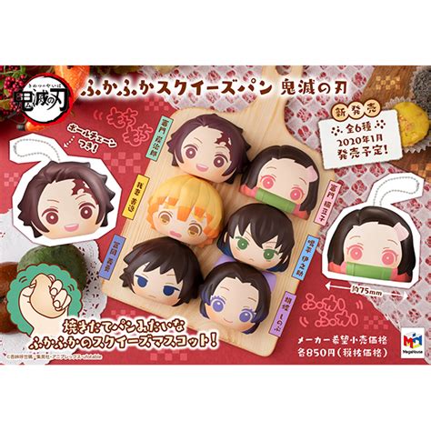 After his family was brutally murdered and his sister turned into a demon, tanjiro kamado's journey as a demon slayer began. Fluffy Squuze Bread: Demon Slayer BLIND BOX