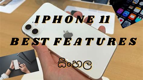 Iphone 11 Best Features In Sinhala සිංහලෙන් Youtube