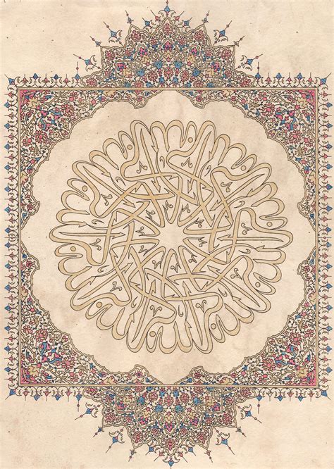 Islamic Calligraphy Tazhib Islamic Art Pattern Islamic Calligraphy