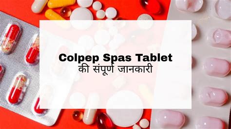 Gudril Tablet In Hindi उपयोग दुष्प्रभाव सावधानियांं Pharmbaba