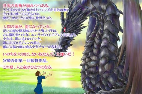 すべて 図書 雑誌 古典籍資料（貴重書等） 博士論文 官報 憲政資料 日本占領関係資料 プランゲ文庫 録音・映像関係資料 歴史的音源 地図 特殊デジタルコレ. 『ゲド戦記』に隠された本当の怖さ。((((；ﾟДﾟ ...