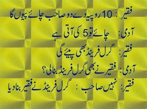 See more ideas about funny jokes, jokes, funny quotes. Urdu SmS Funny Poetry Images Pic Free Shayari Messages ...