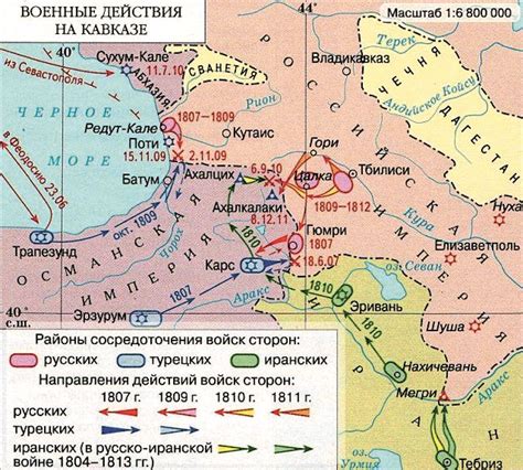 Карта Русско турецкой войны 1806 1812 гг Кавказский театр