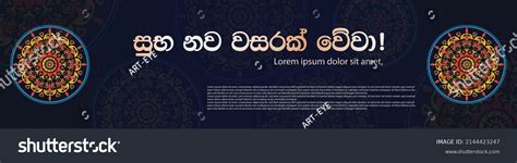 Sinhalese New Year Wish Sinhala Text Stock Vector Royalty Free