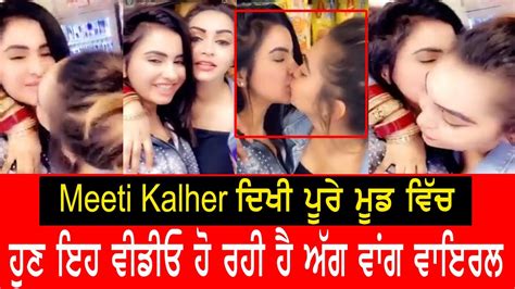 Meeti Kalher Viral Vide Leaked Videos Meeti Kalher Youtube