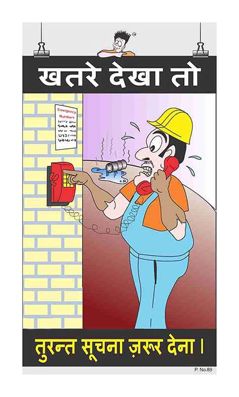 Posterkart Safety Poster Hazards Hindi 66 Cm X 36 Cm X 1 Cm