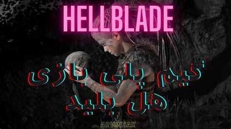 گیم پلی بازی هل بلید Hellblade Gameplay Youtube