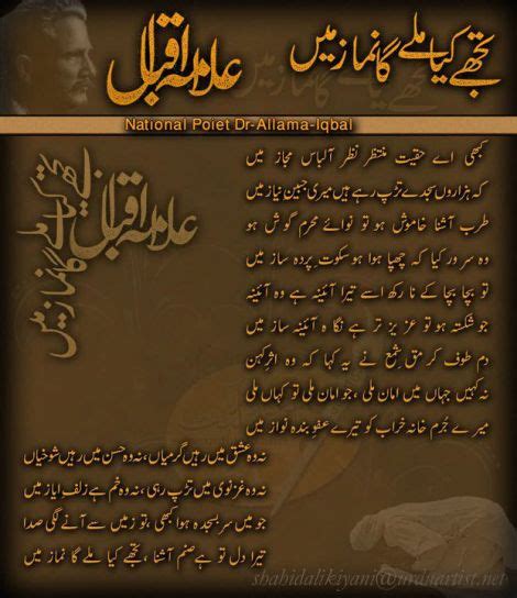Allama Iqbal Poetry Allama Iqbal Islamic Poetry Images
