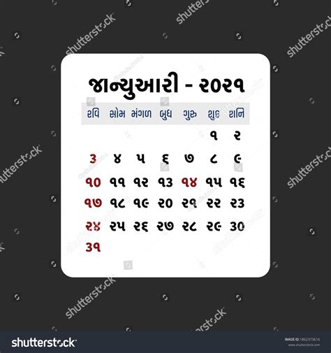 Gujarati Calendar 2021 Week Starts On Stock Vector Royalty Free