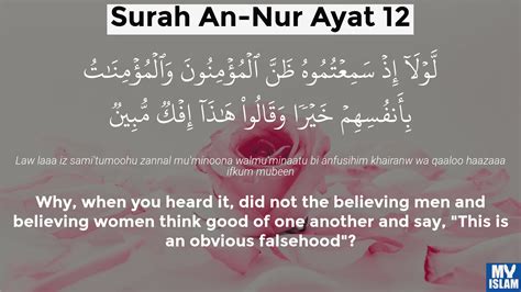 Surah An Nur Ayat 12 24 12 Quran With Tafsir My Islam