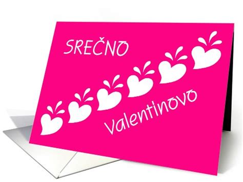 Slovenian Happy Valentines Day Card 533973