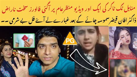 Manahil Malik Tiktok Viral New Scandal Dr Affan Qaiser Shame Of You