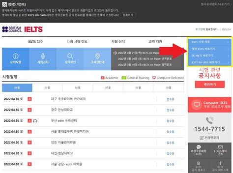 아이엘츠 종류와 신청하기