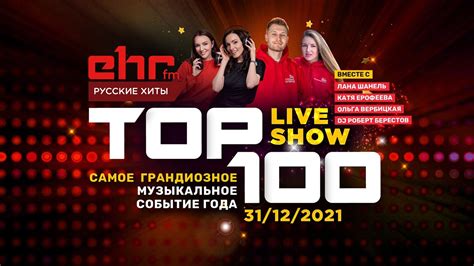 Russkie Hiti New Year Live Show Top 100 Youtube