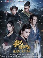 Your Highness | ChineseDrama.info