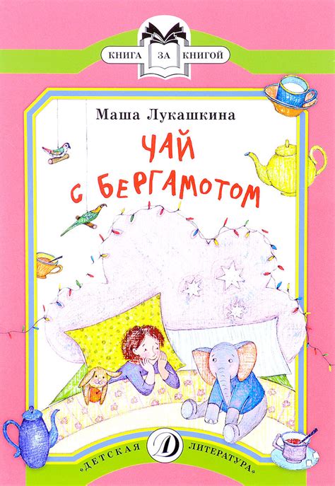 6 увлекательных книг для детей подборка библиотеки № 13 имени Н Г Чернышевского