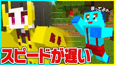 けなたろうだけマイクラの動きが超遅いドッキリ 【まいくら マインクラフト】 Youtube