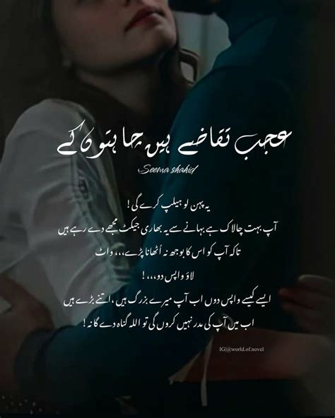 Pin By Aliamalik On Urdu Novels In Romantic Novels To Read Novels To Read Quotes From