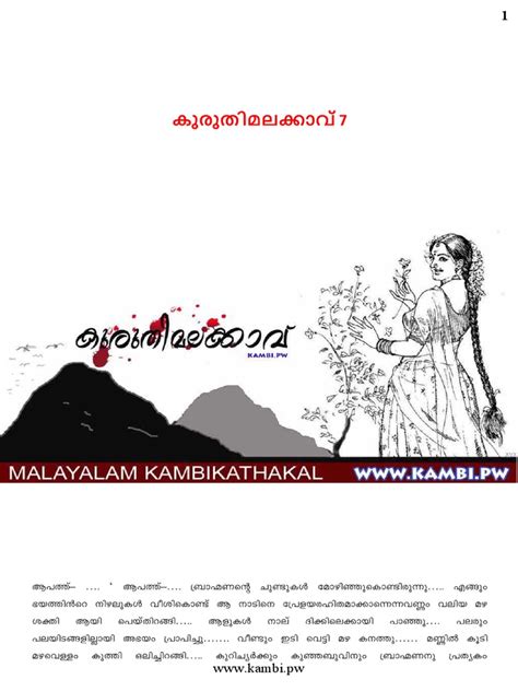 Kuruthimalarkavu 7 Malayalam Kambi Kathakal