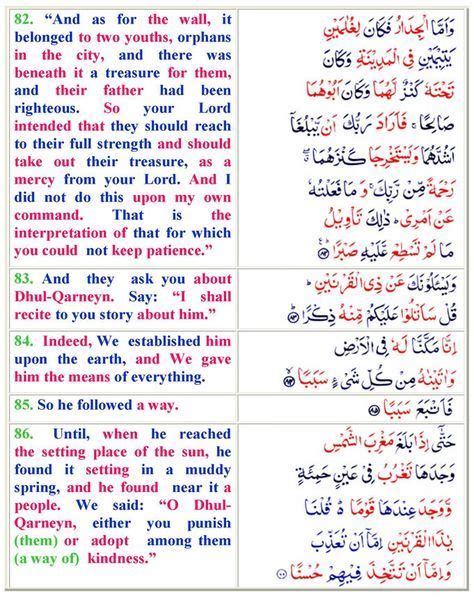 Surah Al Kahf English Quran O Sunnat Page 20 Quran In English