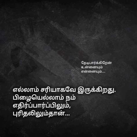 Maybe you would like to learn more about one of these? Pin by am_not_a_loser on Tamil quotes | Family motivational quotes, True quotes, Situation quotes