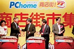 蝦皮踢館PChome，害台灣電商霸主市值大減百億-風傳媒