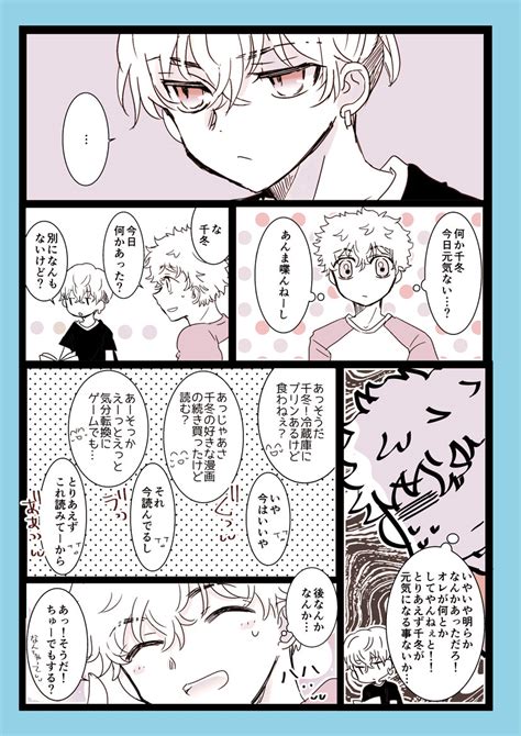 ふゆタケふゆタケまんが元気ない をが元気づける まんが 百熊の漫画