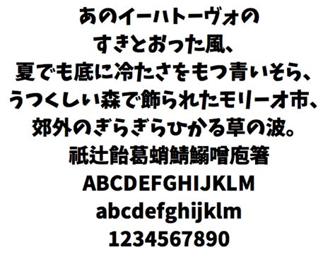 Kei Font けいふぉんと Free Japanese Font Free Japanese Font Outline