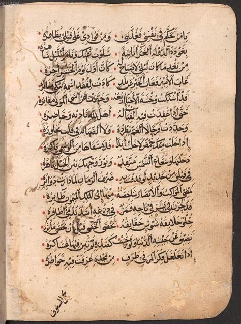 Pin By Lahcen Chaaraoui On Arabische Manuskripten Calligraphy Arabic