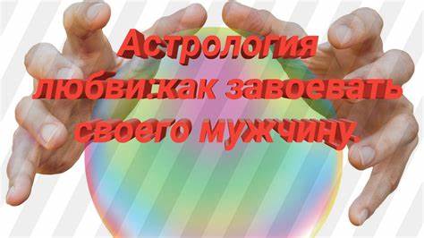 Как похудеть астрология