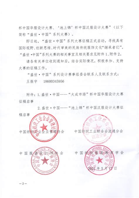Aug 06, 2021 · 新浪财经为您提供妙可蓝多(600882)股票实时行情走势,实时资金流向,实时新闻资讯,研究报告,股吧互动,交易信息,个股点评,公告,财务指标分析等与妙可. 关于举办"盛世·中国——'大成市场'杯中国华服设计大赛、'池上锦'杯中国汉服设计大赛"的通知 - 中国纺织服装教育学会
