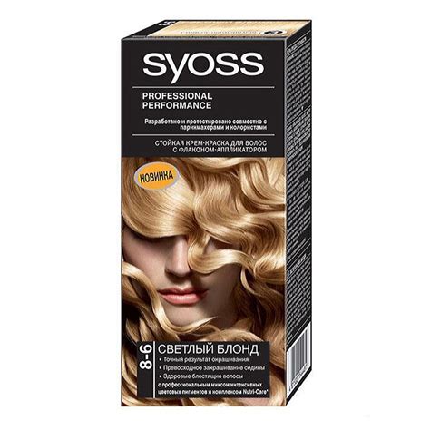 Syoss Color 8 6 Светлый Блонд краска для волос Schwarzkopf отзывы