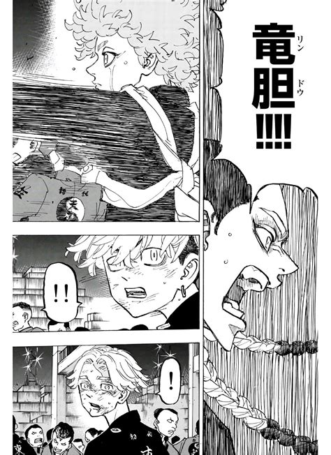 東京卍リベンジャーズ 19巻 鬼滅の刃 完全な作品 無料でお試しください本物のコミックをサポートしてください 卍 仮面 イラスト 漫画