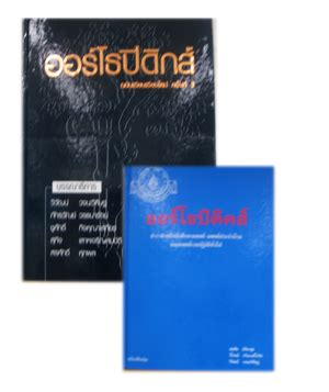 Orsa.mahidol.ac.th is a web project, safe and generally suitable for all ages. แหล่งเรียนรู้และค้นคว้า | คณะแพทยศาสตร์โรงพยาบาลรามาธิบดี ...