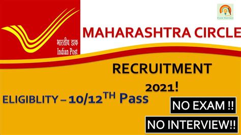 Maharashtra Postal Circle Recruitment Youtube
