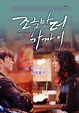 Come, Closer Korean Movie Streaming Online Watch