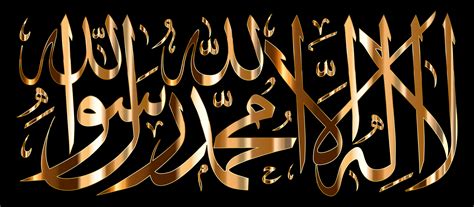 Arti dari lailahaillallah muhammadarrasulullah … перевести эту страницу. Arabic Writing Lailahaillallah Muhammadarrasulullah Png ...